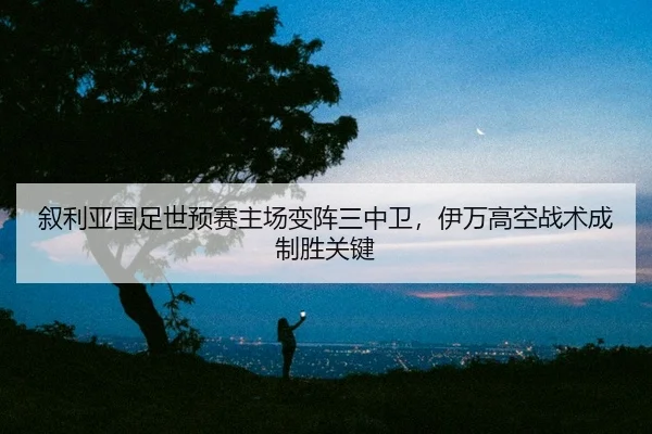 xu-li-ya-guo-zu-shi-yu-sai-zhu-chang-bian-zhen-san-zhong-wei-yi-wan-gao-kong-zhan-shu-cheng-zhi-sheng-guan-jian-2-113.jpg