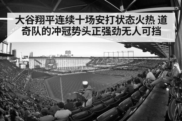 baseball stadium crowd
